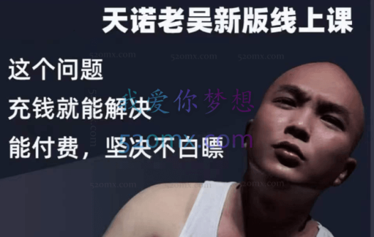 天诺老吴千川巨量通投拉满(线下课)