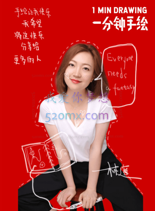 林小白：7日【极简手绘师】零基础训练营