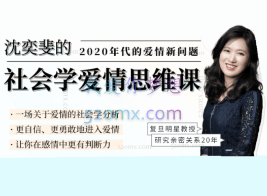 沈奕斐 X教育课