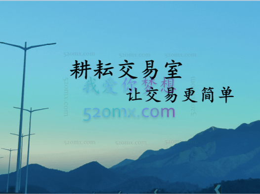 耕耘交易室双顺交易法则