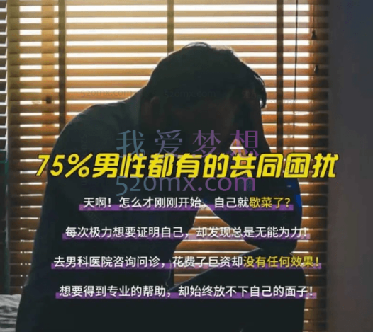 吴么西:猛男打造持久力训练营,这堂课能让你永久告别“早泄”