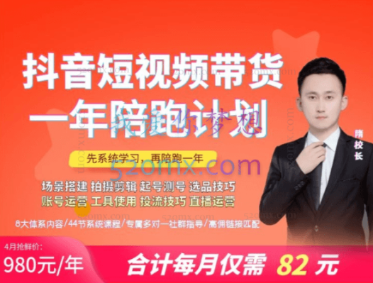 短视频带货达人多V1陪跑变现营