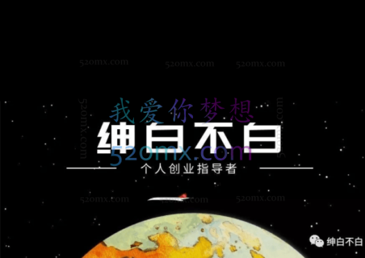 绅白不白·淘系网红万能起店