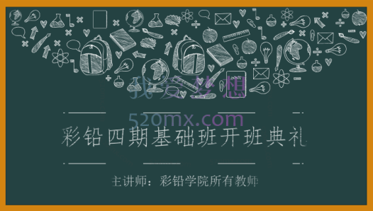 彩铅从入门到精通-学习视频教程(31课)