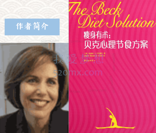 朱迪•贝克（Dr. Judith Beck） 减重的认知治疗：教练课程 4集视频