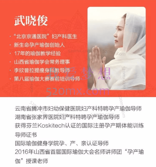 武晓俊老师:女性第二次生命,骨盆与盆底肌那些事