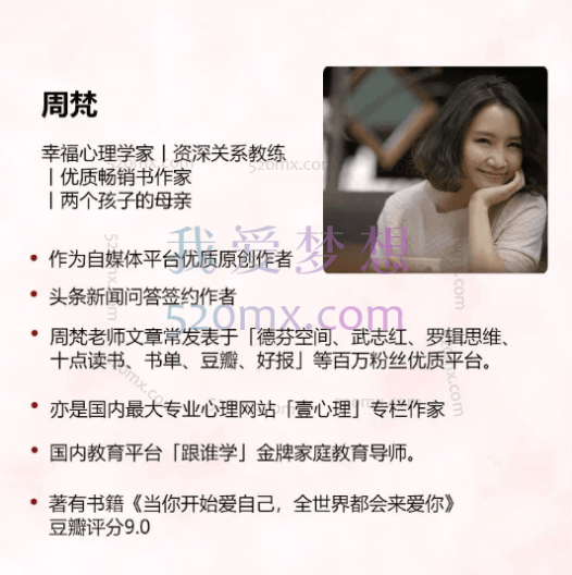 周梵：当婚姻遇上忠诚挑战怎么办？