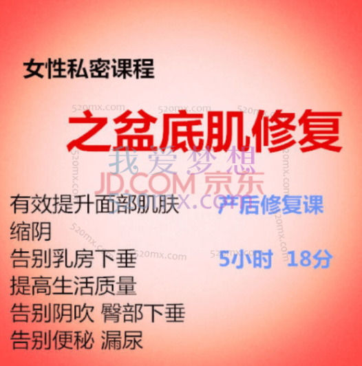 王媚-女性私密瑜伽之盆底肌修复系列9课