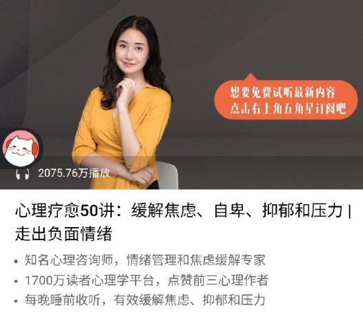 周小宽《心理疗愈50讲:缓解焦虑、自卑、抑郁和压力 | 走出负面情绪》