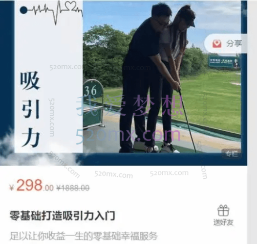 欧耶情感:零基础打造吸引力入门