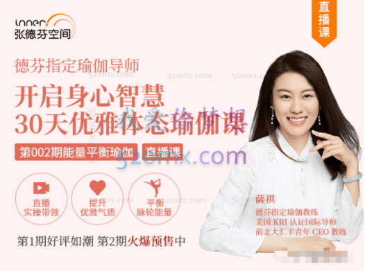 薩祺:昆达里尼7大脉轮体式 开启身心智慧 30天优雅体态能量平衡瑜伽