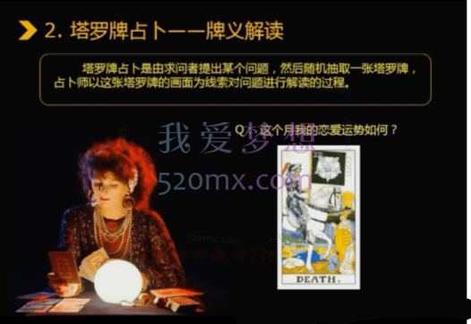 斯年：塔罗牌初阶+高阶课程视频，艾米塔罗牌系统课程视频共33集