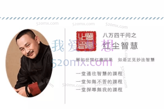 曾亮：八万四千问《红尘智慧》现场录音