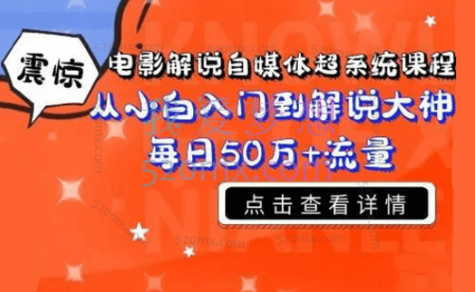 表哥电影普通人小白如何做影视类目解说账号
