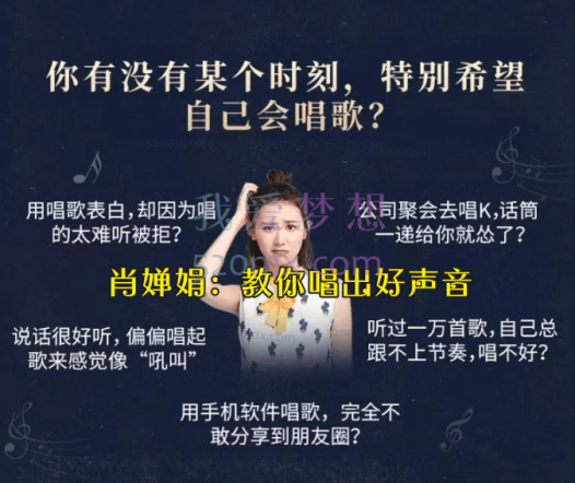 肖婵娟:教你唱出好声音