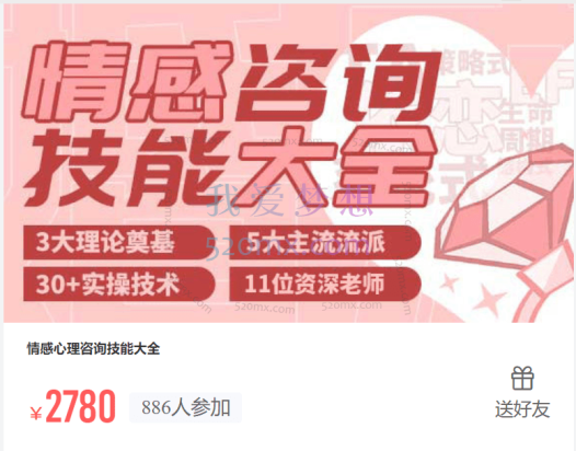 壹心理:情感心理咨询技能大全,3大理论奠基、5大主流流派、30+实操技术 #2