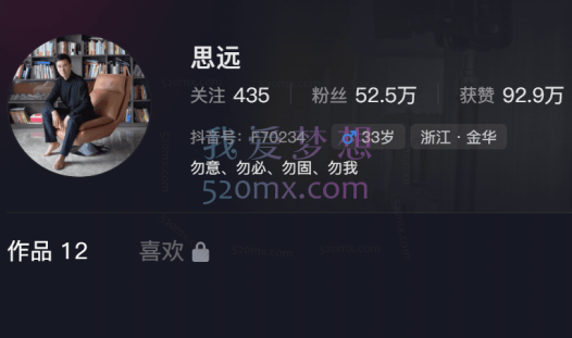 硬核传媒（思远老师）-带货选品课【什么产品自带流量】