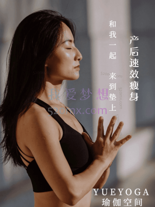 私房静:产后速效瘦身(13集)