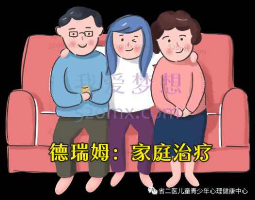 德瑞姆:家庭治疗