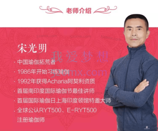 宋光明脸部瑜伽徒手整形