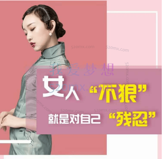 女人不“狠”地位不稳，专治男人臭毛病的12大“威慑力绝学