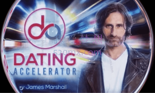RSD詹姆斯·马歇尔《约会加速器》自然流
