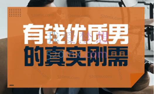 火锅姐：有钱优质男的真实刚需19节