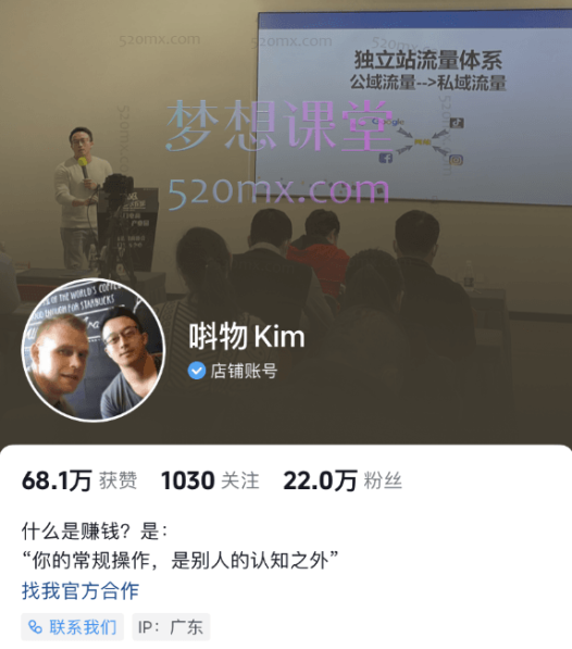 唞物Kim独立站全技术,从shopify账号注册、seo优化到出单全流程