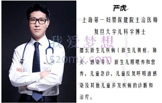 严虎-婴幼儿家庭护理百科