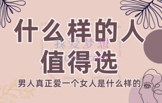 火锅姐-什么样的人值得选