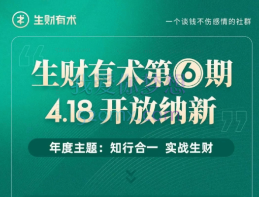 2025亦仁生财有术第6-8期,高质量的、稀缺的、差异化的与赚钱相关的生财干货文章