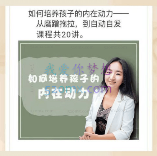 杨杰：如何培养孩子的内在动力？尹建莉老师力荐