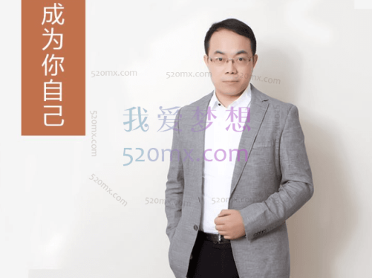 武志红:成为你自己1-7季+番外篇合集