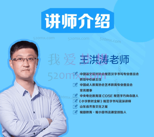 砚小田王洪涛:硬笔书法课堂部编版语文123年级上册