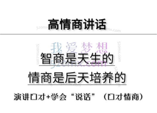 演讲口才+学会“说话”(口才情商)合集包括:【袁立】【易书波】【孙路弘】【金克成】【胡天墨】