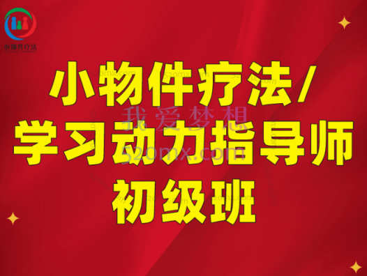 史敬飞:小物件呈现——学习动力系列