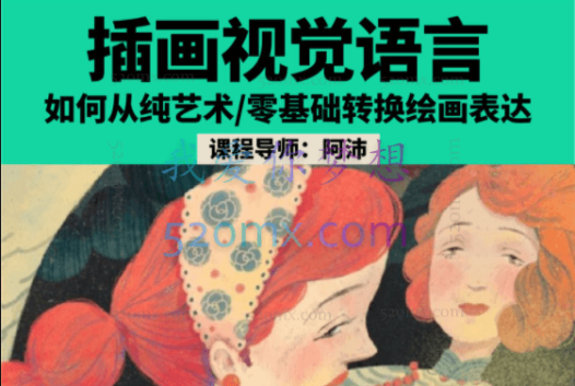 阿沛插画视觉语言第3期