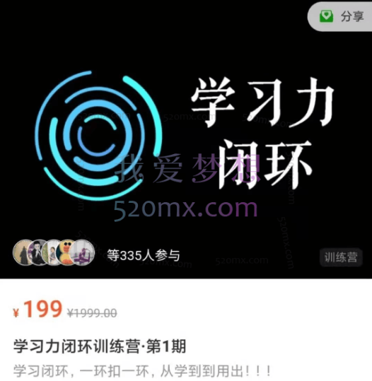 尖子空间-知识体系训练营·第1期