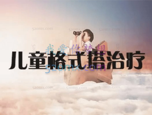 维奥莱特·奥克兰德:儿童格式塔治疗,4集视频(中文翻译)