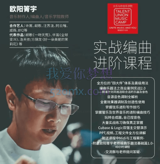 欧阳箐宇:编剧进阶提高班