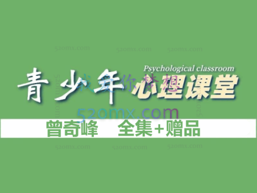 曾奇峰:全集+赠品