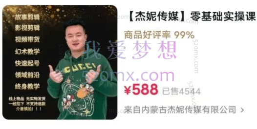 杰妮传媒:抖音账号核心技术实操课,快速起号从0到100万过程