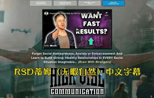 RSD蒂姆（无暇自然）中文字幕