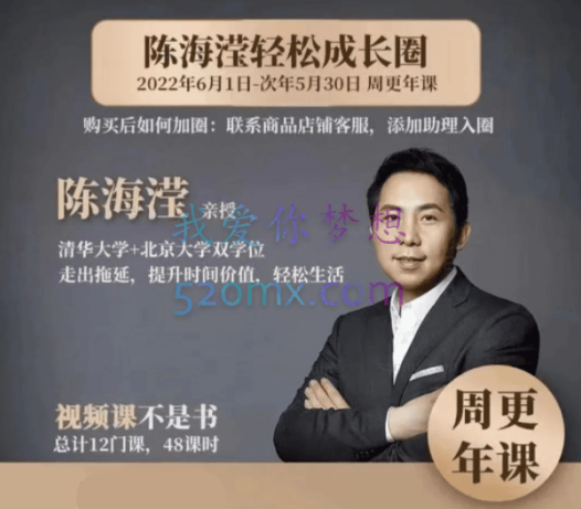 陈海滢:轻松成长圈(15合1精品课)