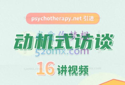 凯西·科尔 动机会谈中的重要性提升