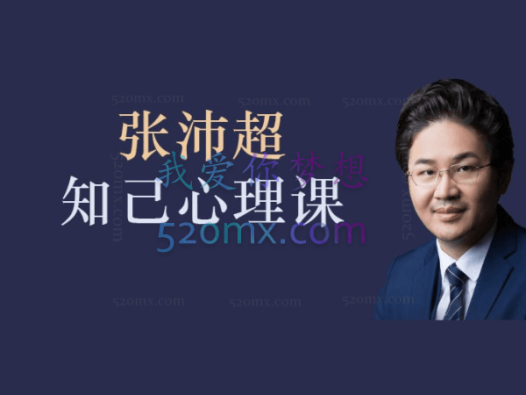 张沛超:精神病理学-8讲”录音+文字稿