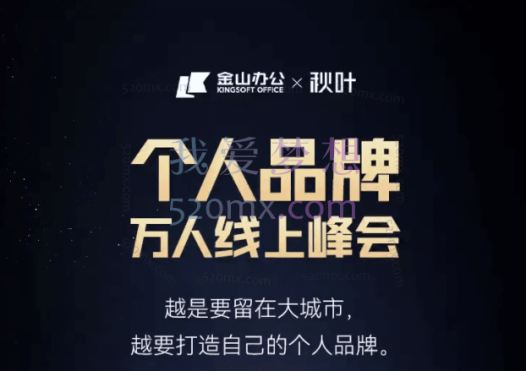 2022 年秋叶个人品牌 IP 营:全面打造个人品牌与社群运营实战课程。