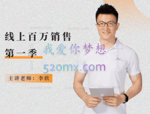 李欣普拉提:线上版百万销售第一季