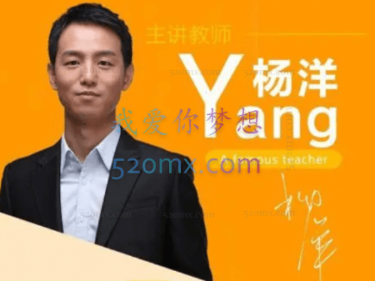 腾讯课堂2023高考语文杨洋暑假班(高三)