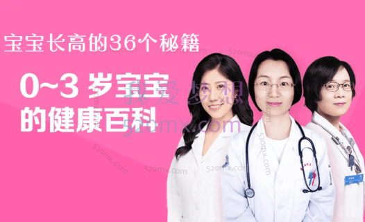丁香妈妈:宝宝长高的36个秘籍,抓住孩子的第一个长高黄金期0~3岁婴幼儿期